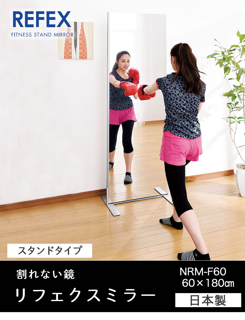 楽天市場】＼ポイント10倍☆23日1:59まで！／ リフェクスミラー NRM