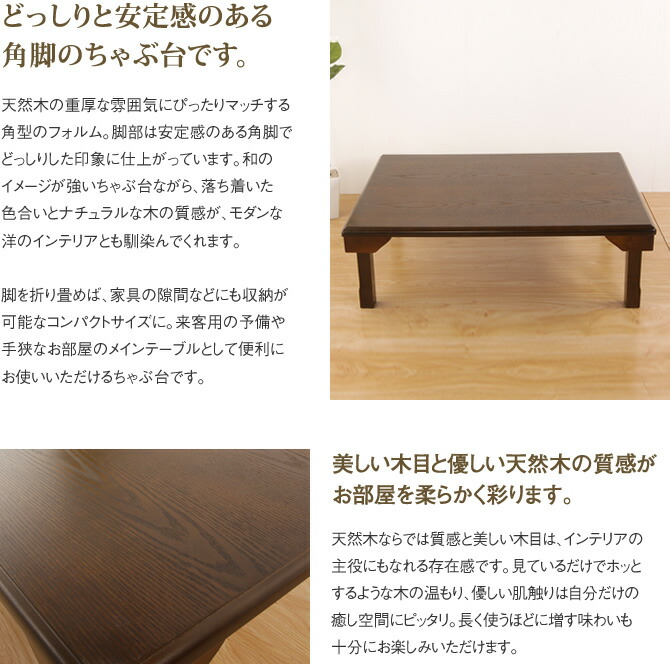 木製ブラウン長方形座卓 折り畳み 折りたたみ式木製座卓 折りたたみ式