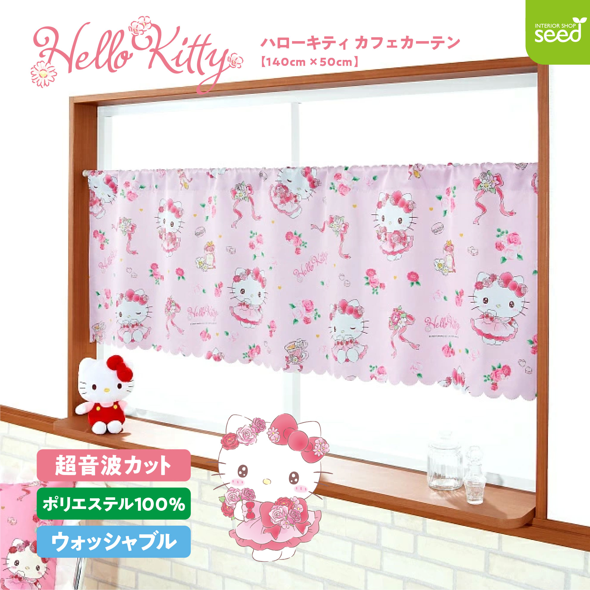 サンリオ ハローキティ カオハナ オハナ ビーズカーテン レトロ 希少