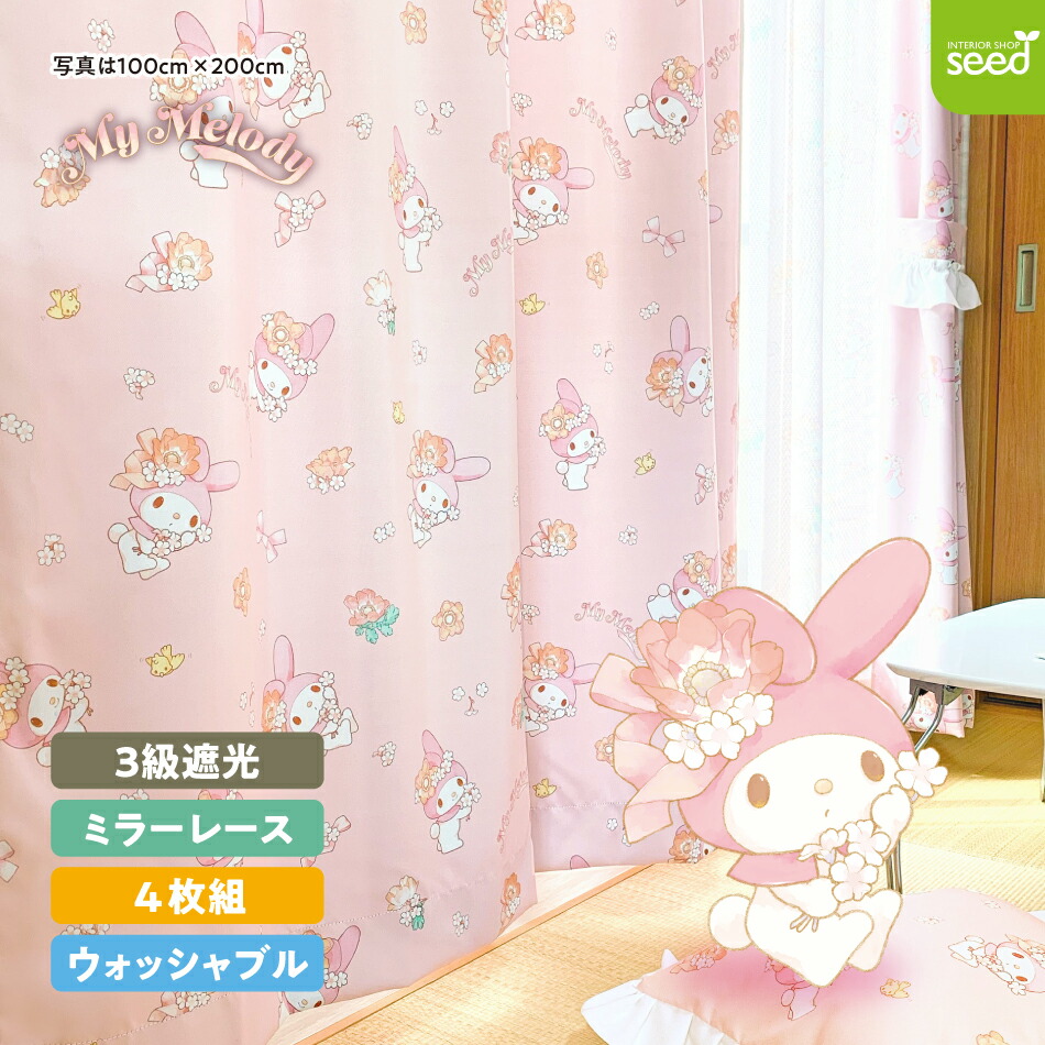 楽天市場】マイメロディ 100×178cm(4枚組) (ウォーターペイント) 3級