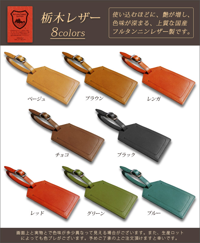 楽天市場】本革 ラゲッジタグ 【栃木レザー】 / レザー 旅行バッグ用