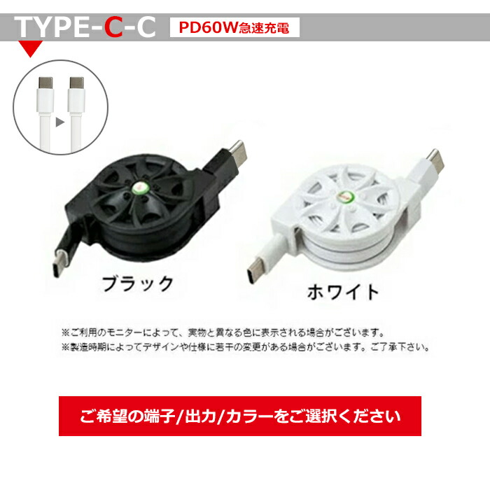 楽天市場】巻き取り式 充電ケーブル Type-C USBケーブル 急速充電 QC3