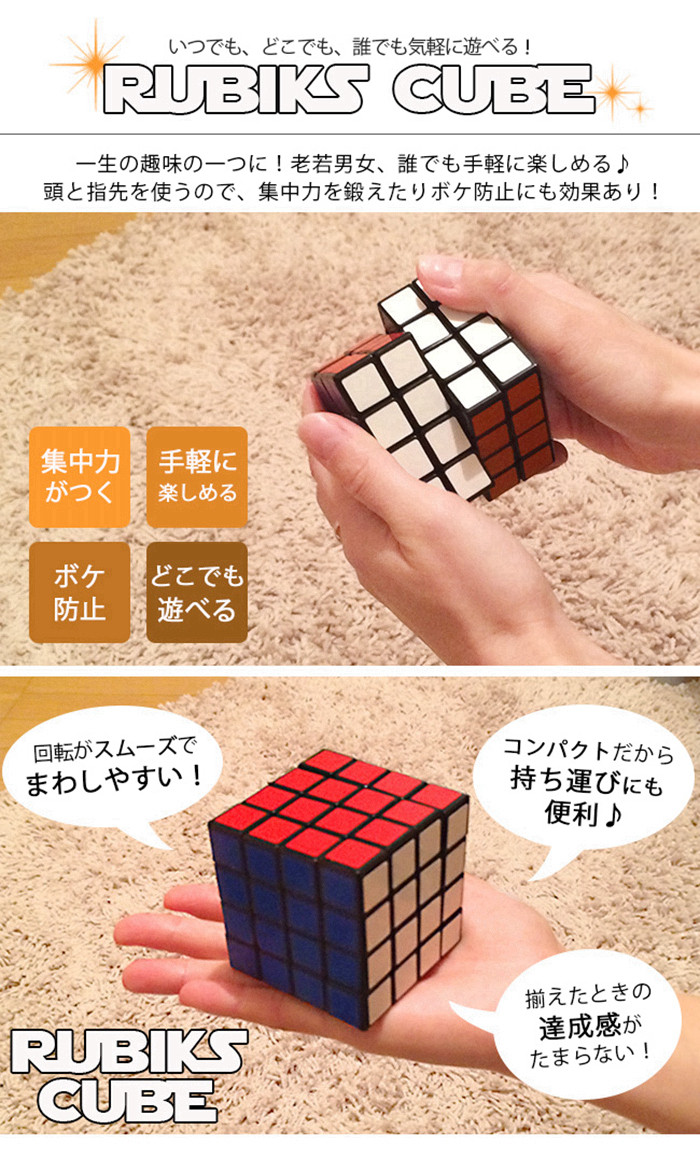 楽天市場】ルービックキューブ 4×4 立体回転パズル 5×5 3×3