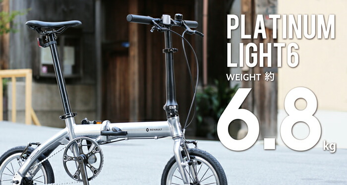 レノー　折りたたみ自転車 LIGHT 7段変速 ライトシリーズ - 折りたたみ自転車｜Yahoo!ショッピング