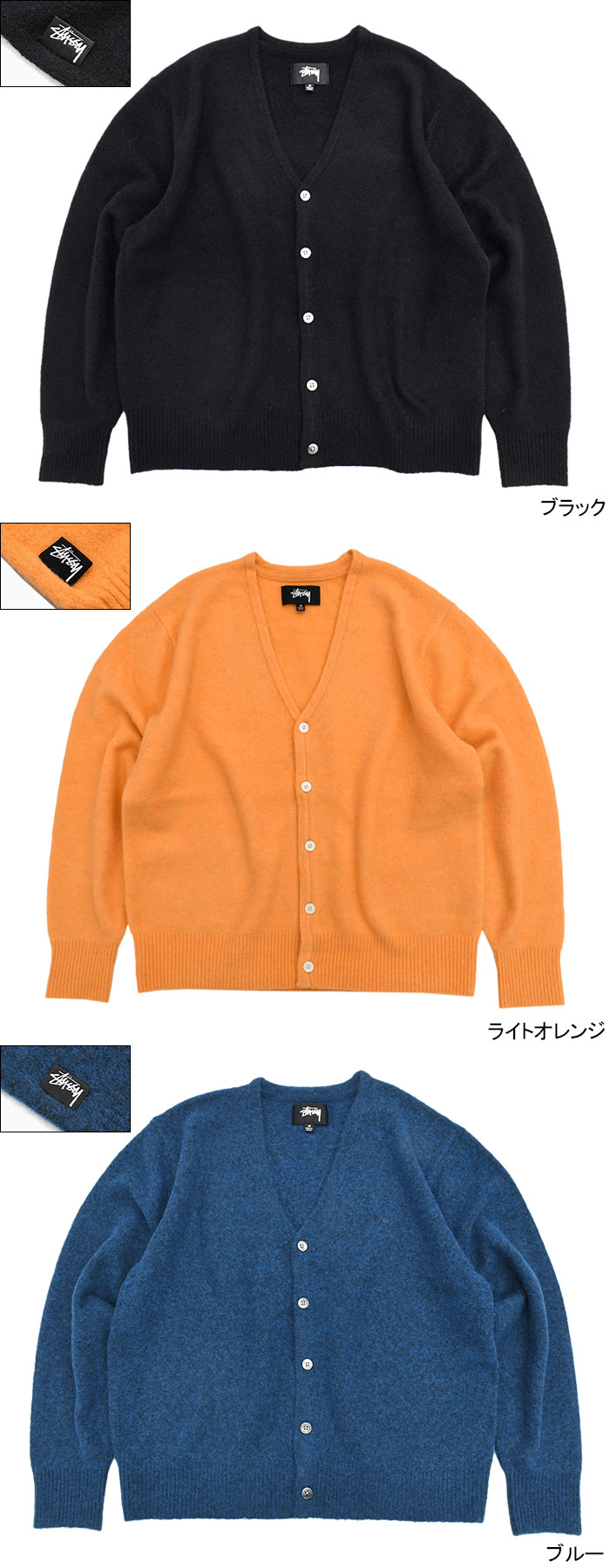 楽天市場】ステューシー STUSSY カーディガン 23FA Brushed ( stussy