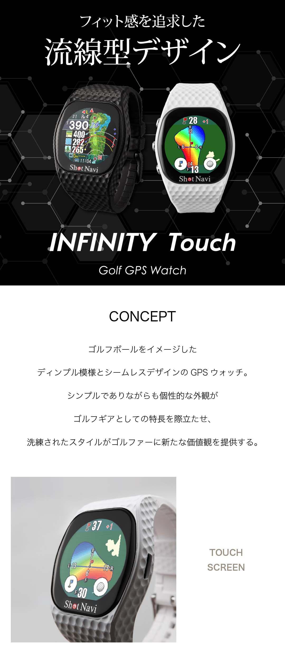 楽天市場】ショットナビ ShotNavi INFINITY Touch White （ホワイト
