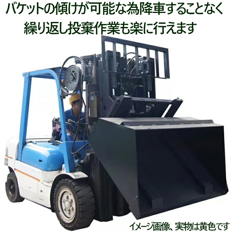 楽天市場】フォークリフト用バケット ダンプバケット ヒンジドフォーク