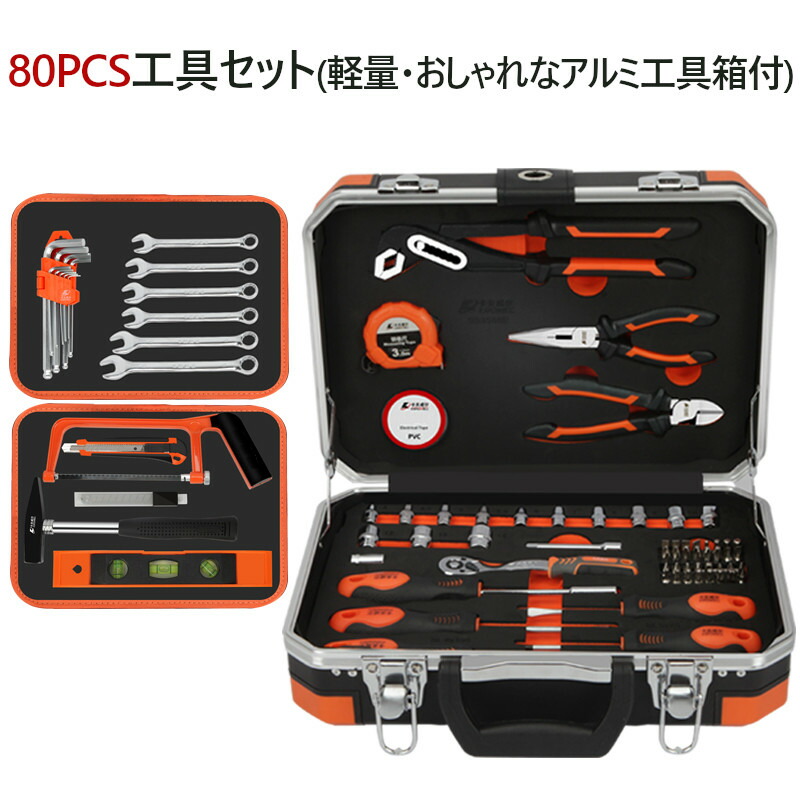 楽天市場】アルミツールセット 工具セット 89点 軽量 ツールボックス