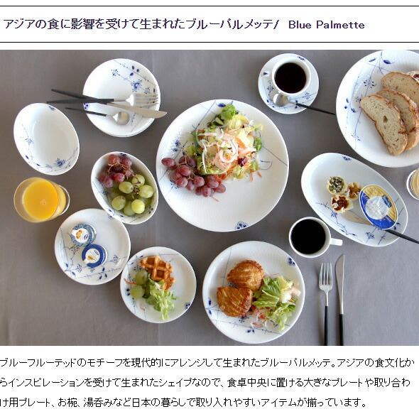 楽天市場】ロイヤルコペンハーゲン 2500 ブルーパルメッテ 734