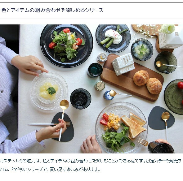 楽天市場】イッタラ カステヘルミ タンブラー ペア 300ml ダークグレー