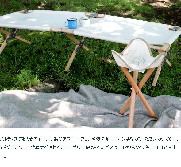 楽天市場】ノルディスク アウトドアテーブル Nordisk Risskov Table