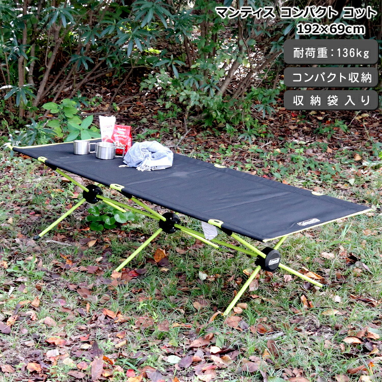 楽天市場】コールマン マンティス コンパクト サイドテーブル Coleman