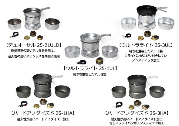 トランギア ストームクッカーS ハードアノダイズド 27-3HA trangia