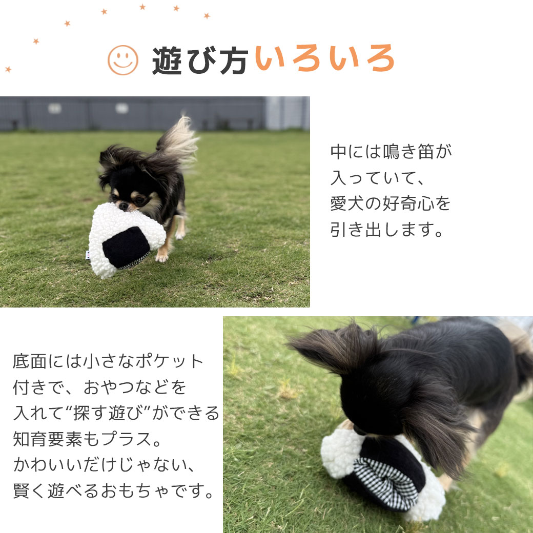 楽天市場】【 犬 おもちゃ 】iDog ないしょのポケット 大きなおにぎり