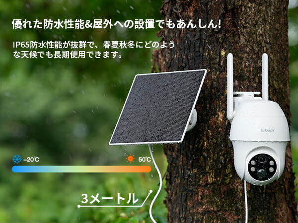 楽天市場】【WIFI/電源不要・64GBSDカード&SIMカード付属】防犯カメラ