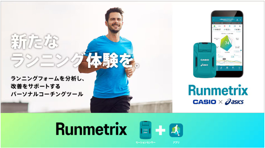 楽天市場】カシオ アシックス 共同開発 モーションセンサー CMT-S20R