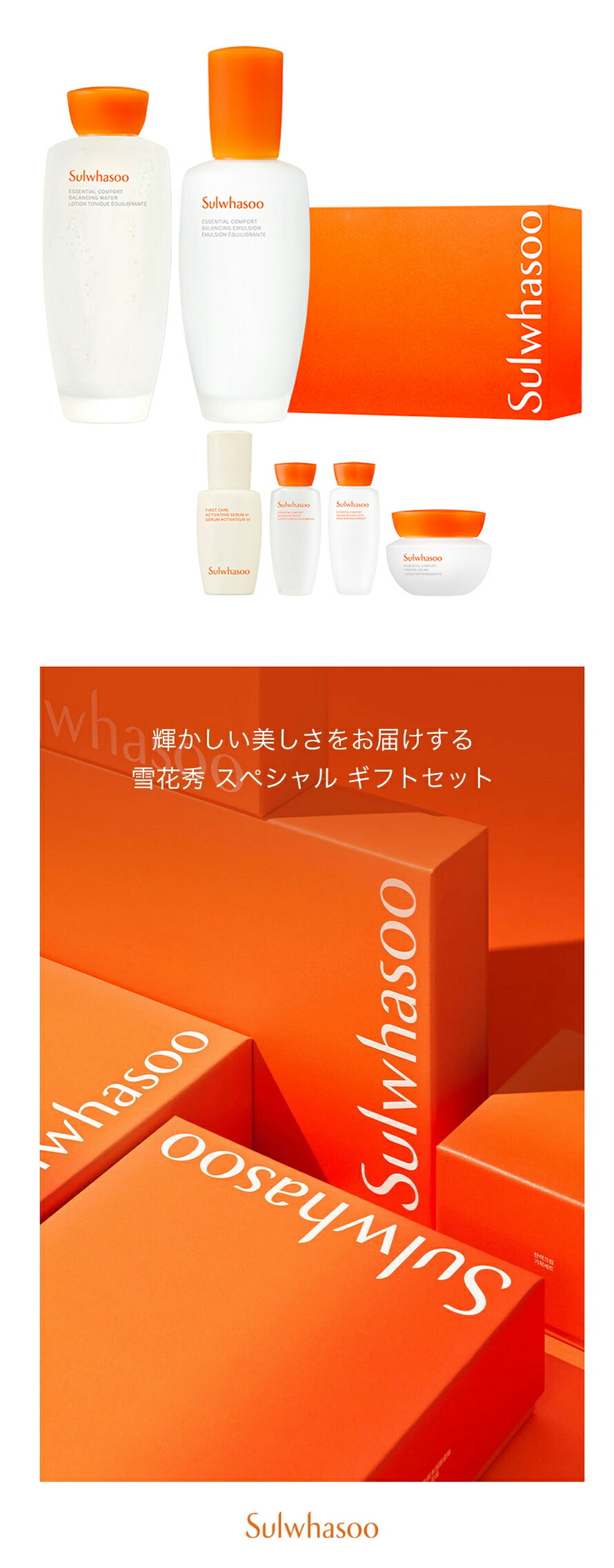 楽天市場】[雪花秀/ソルファス] NEW エッセンシャル バランシング