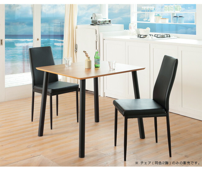 楽天市場】ダイニングチェア 2脚セット シンプル ホワイト 白 ブラック