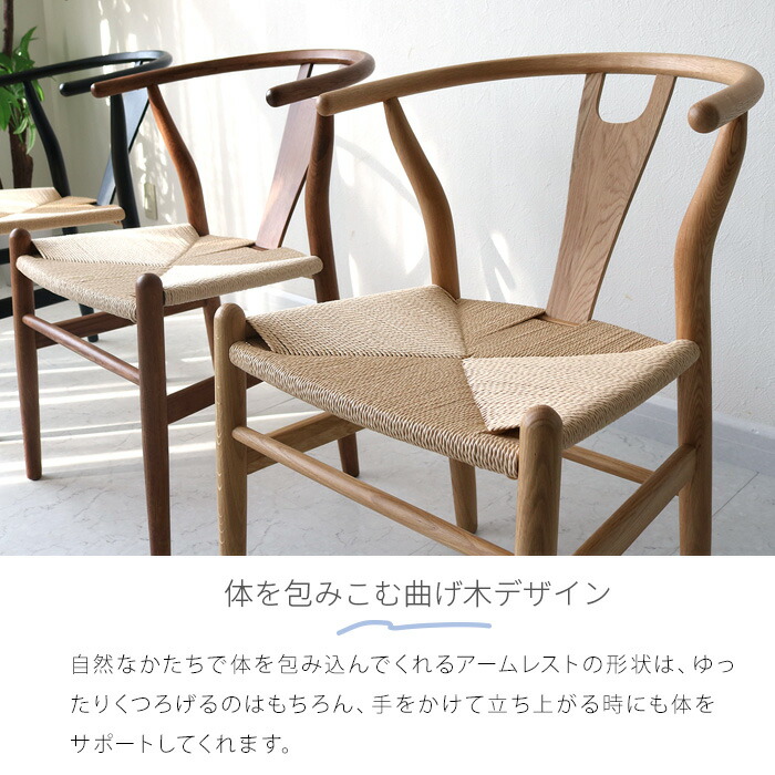 楽天市場】ダイニングチェア 北欧風 Yチェア リプロダクト おしゃれ 肘