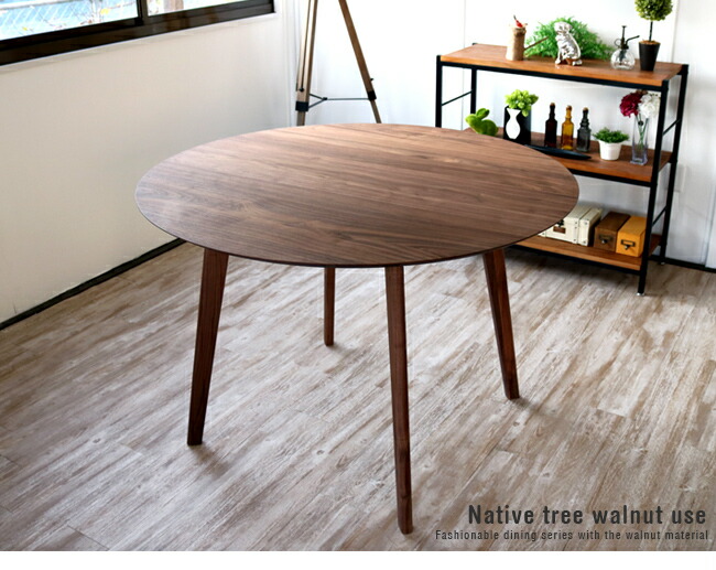 楽天市場】ダイニングテーブル ウォールナット 無垢 丸テーブル 円形
