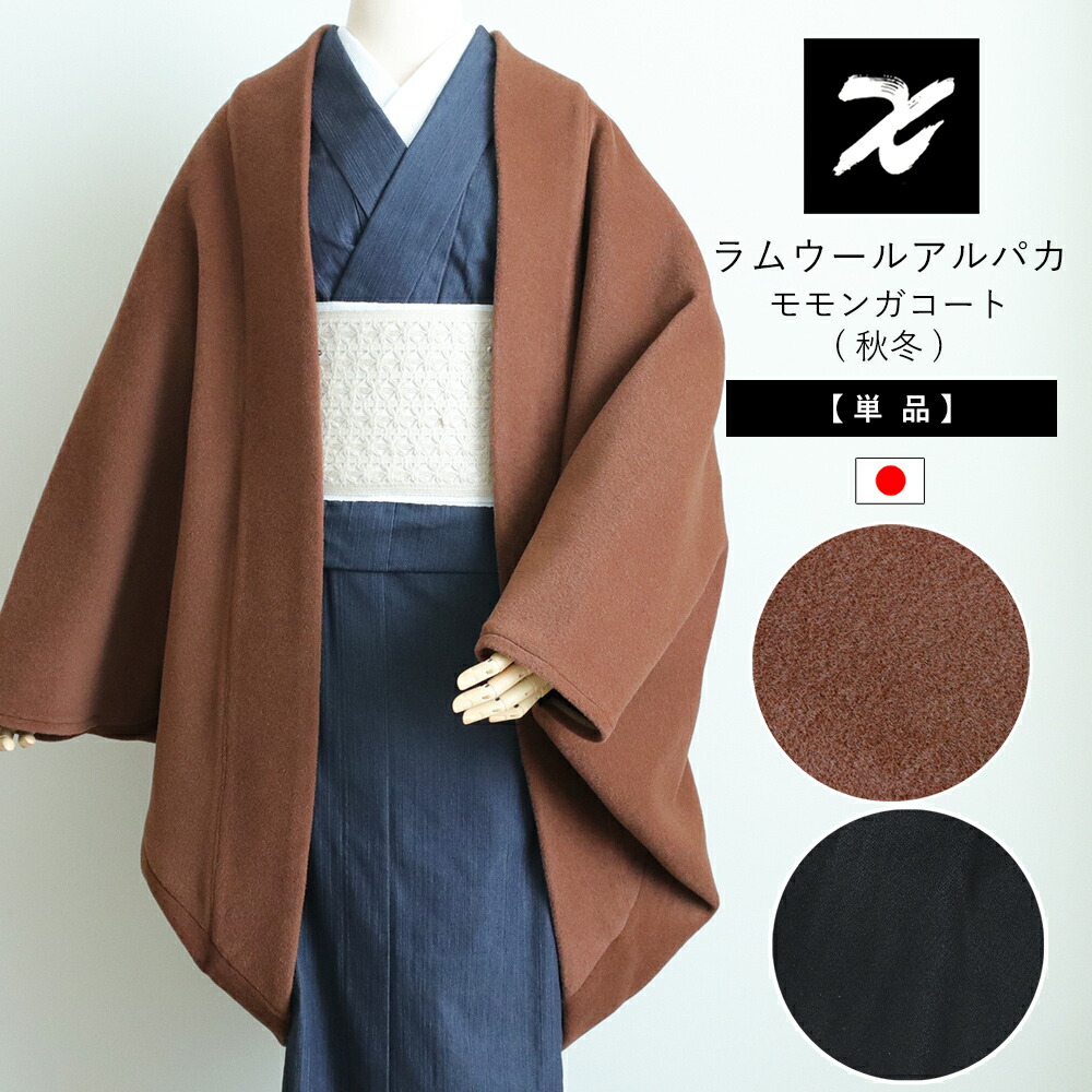 楽天市場】ラムウールアルパカ モモンガコート フリーサイズ