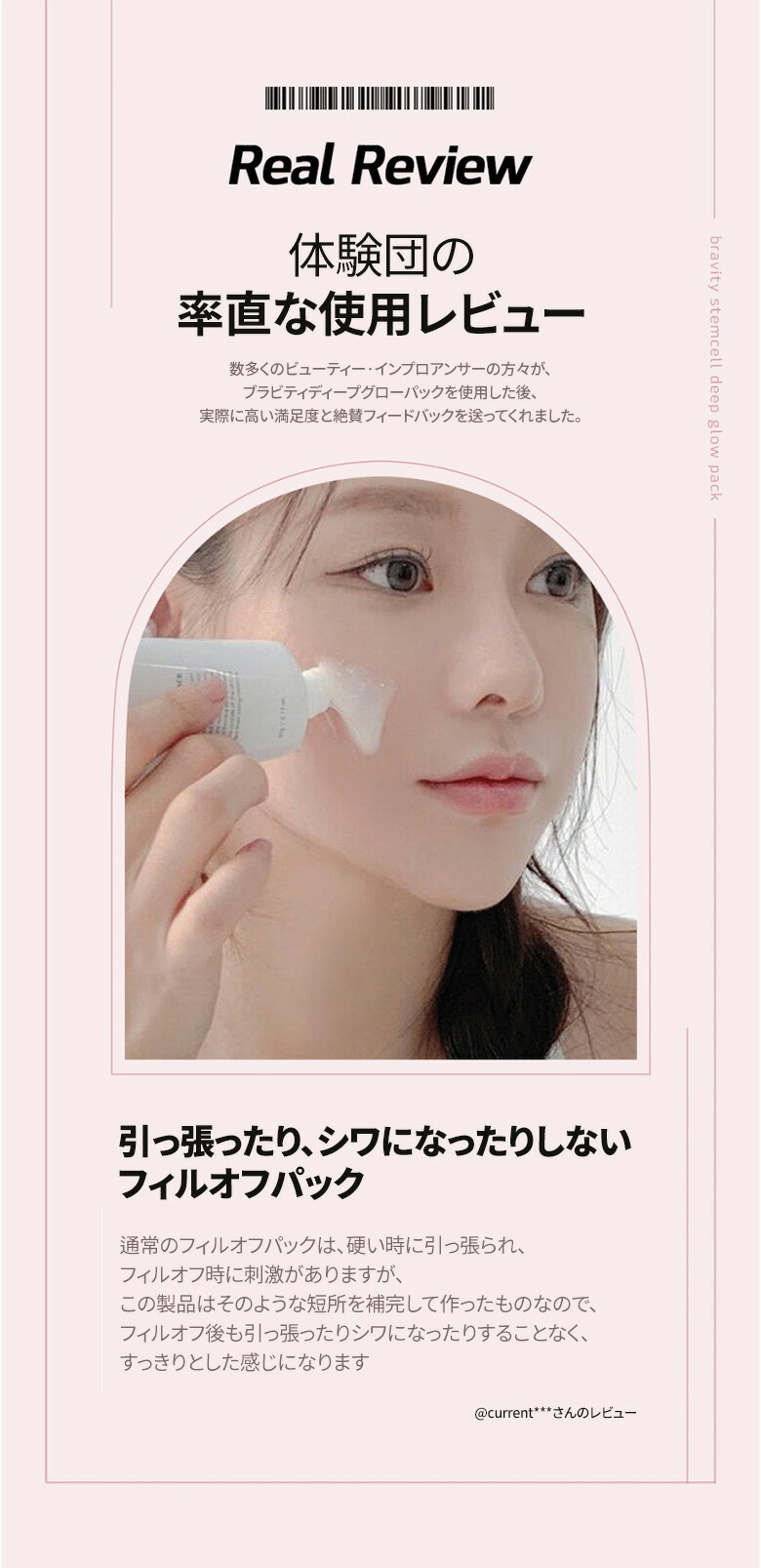 楽天市場】【公式代理店】BRAVITY ダーマ ステムセル ディープグロー