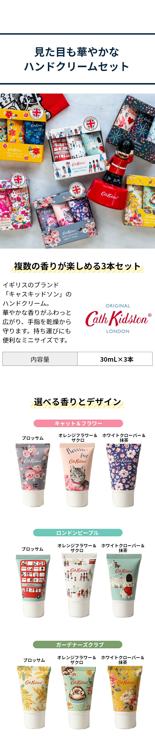 楽天市場】キャスキッドソン ハンドクリーム ハンドクリームトリオ