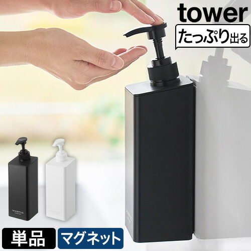 楽天市場】山崎実業 たっぷり洗剤が出るマグネットディスペンサー