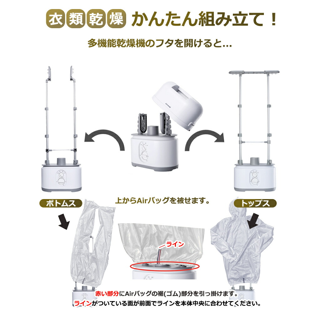 多機能Airアイロン乾燥機 Airsmoo-04 エアスムー-04 【フルセット
