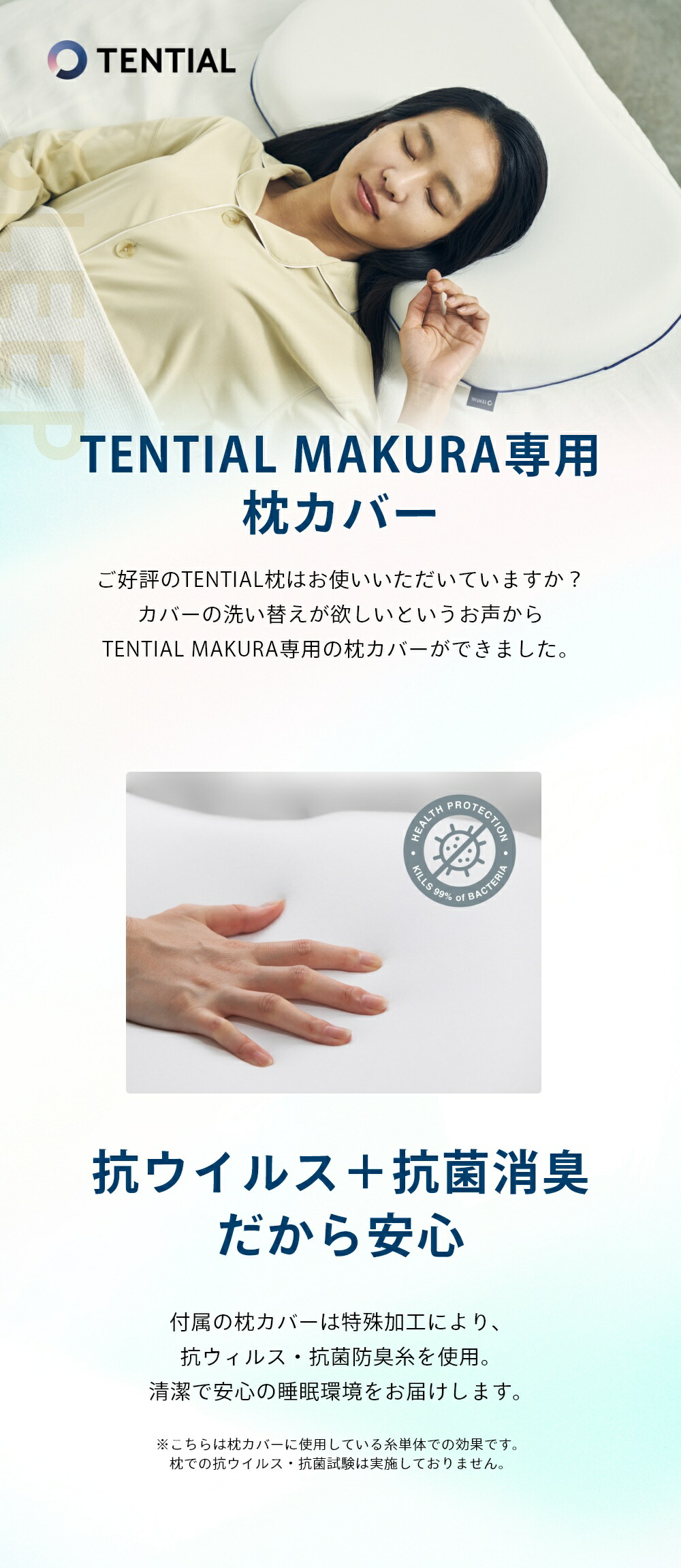 楽天市場】【レビュー特典】TENTIAL テンシャル BAKUNE バクネ 枕