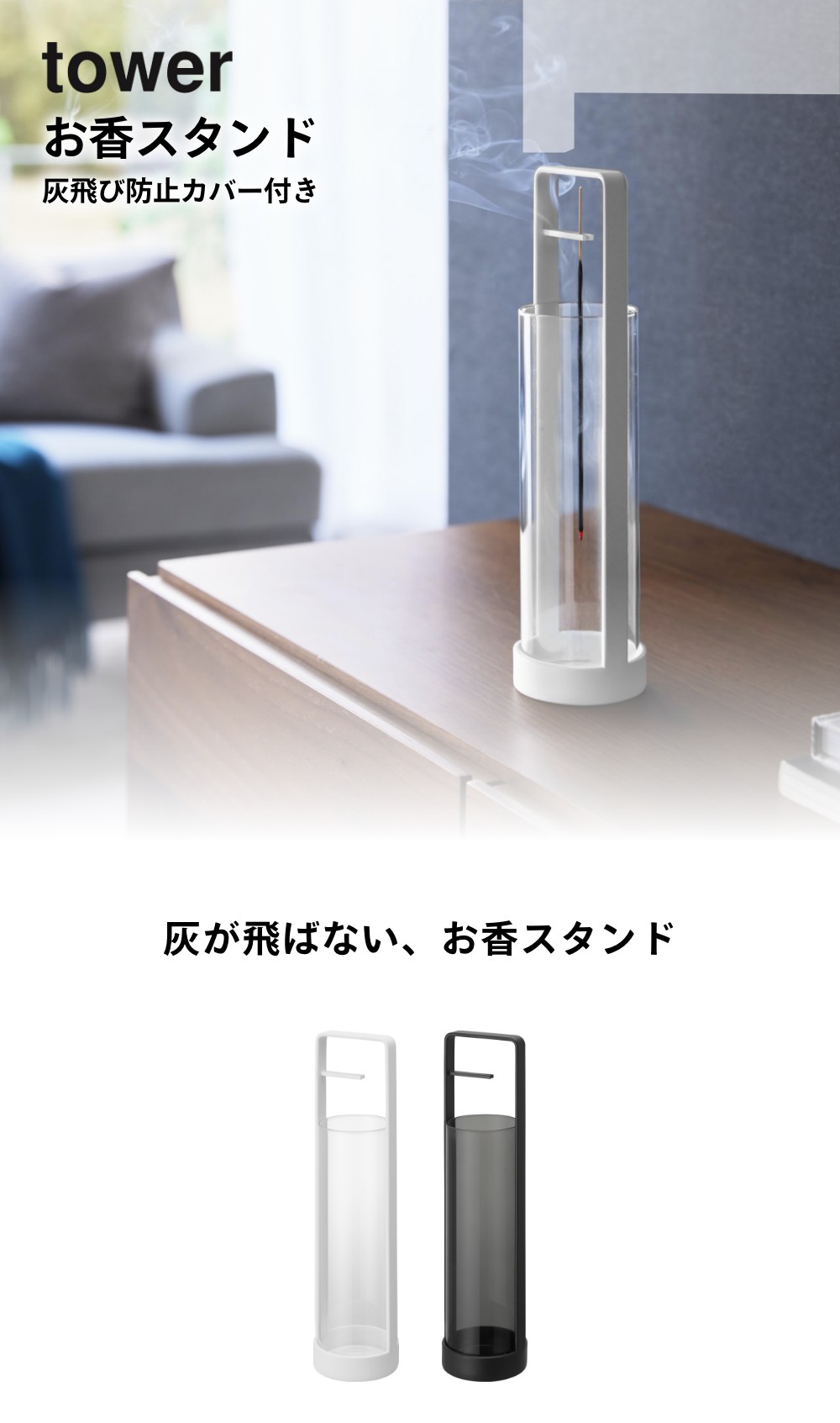 楽天市場】【レビュー特典】山崎実業 【 お香スタンド タワー 灰飛び