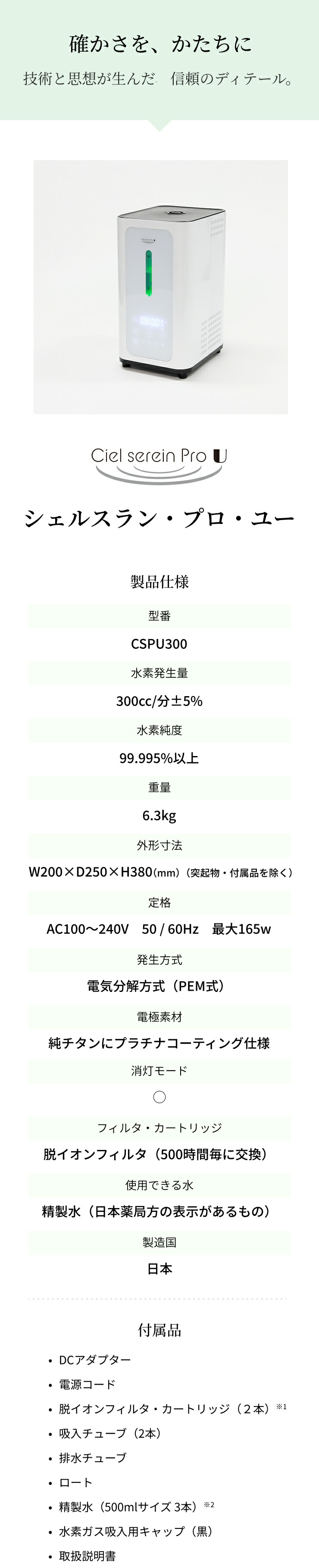 楽天市場】【公式】シェルスラン・プロ・ユー(水素吸入器）水素発生量