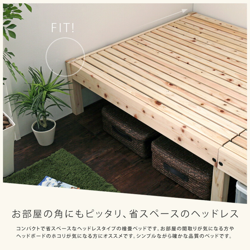楽天市場】島根・高知県四万十産檜すのこベッド シングル 国産 日本製