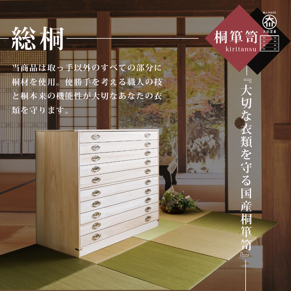 和箪笥 101さま専用 和箪笥 101さま専用