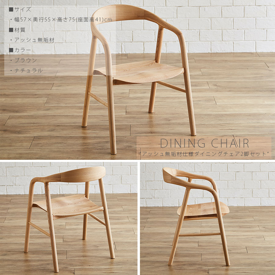 楽天市場】ダイニングチェア チェア ダイニングチェアー ダイニング