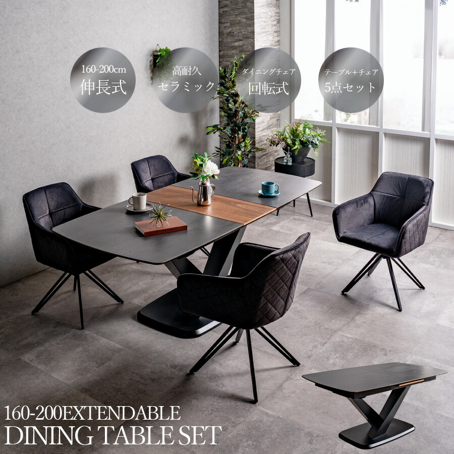 楽天市場】ダイニングテーブルセット ダイニングセット 5点 ダイニング