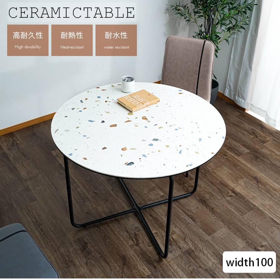 楽天市場】テーブル ダイニング ラウンドテーブル 幅100 100cn 円形