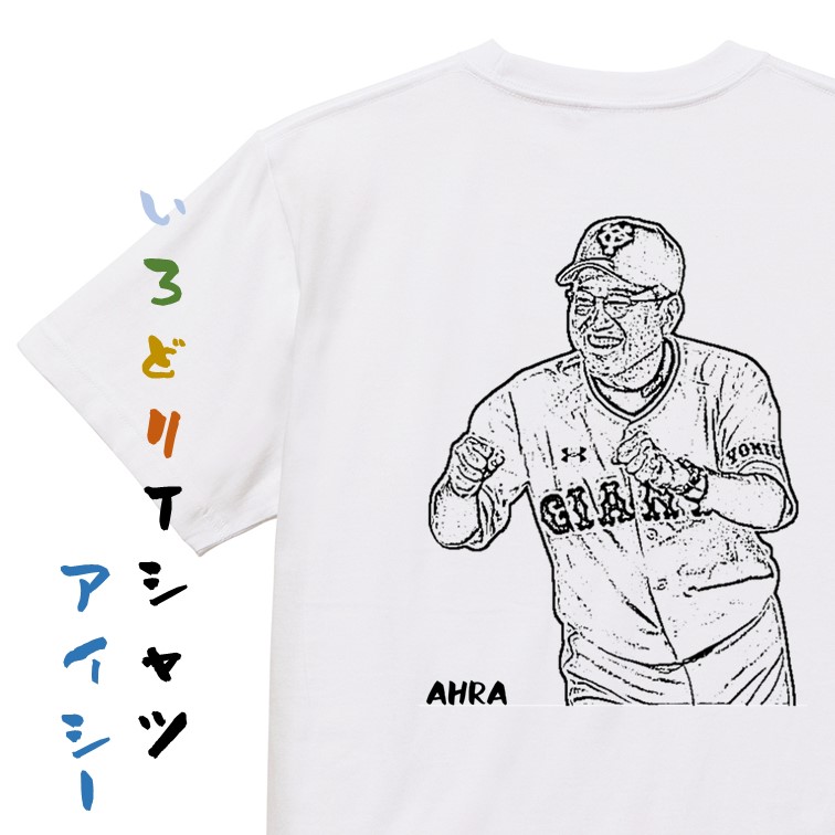 楽天市場】【長袖・ドライ有】野球系Tシャツ【グータッチ】 おもしろT