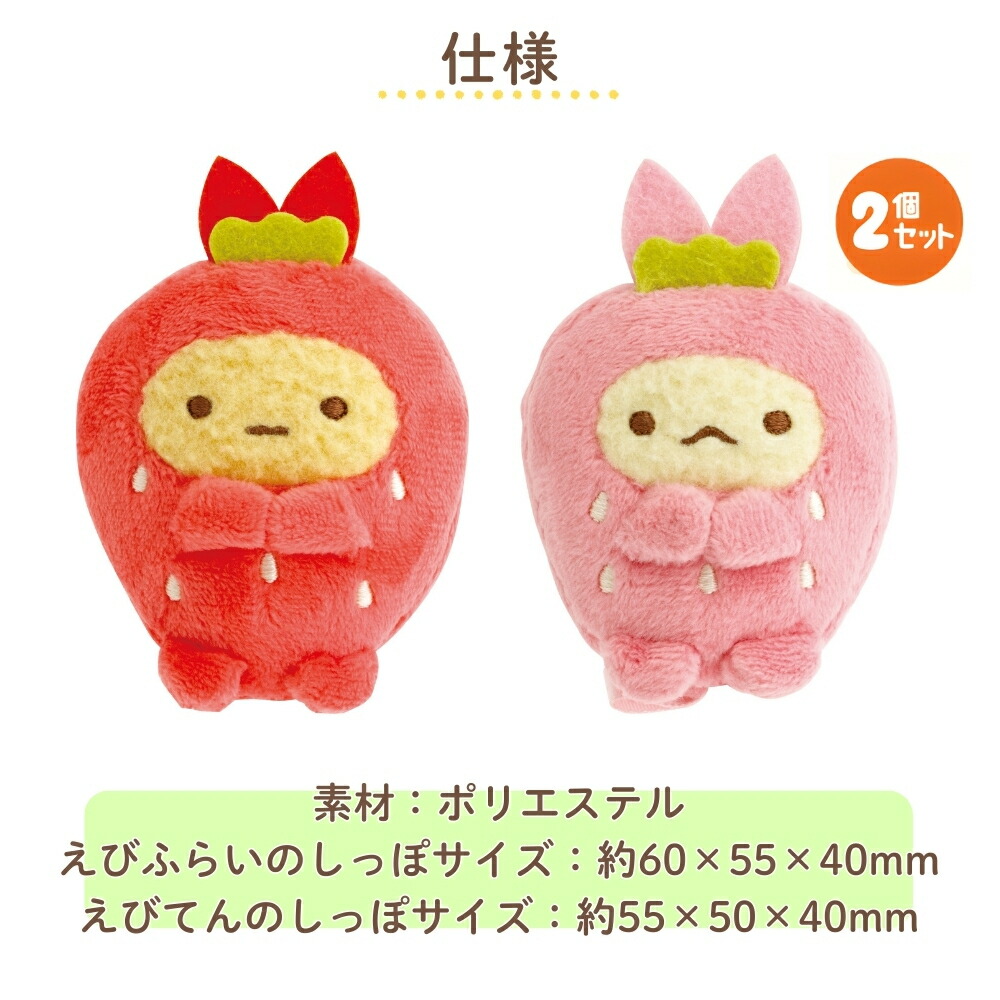 楽天市場】サンエックス すみっコぐらし フルーツパーラー てのり