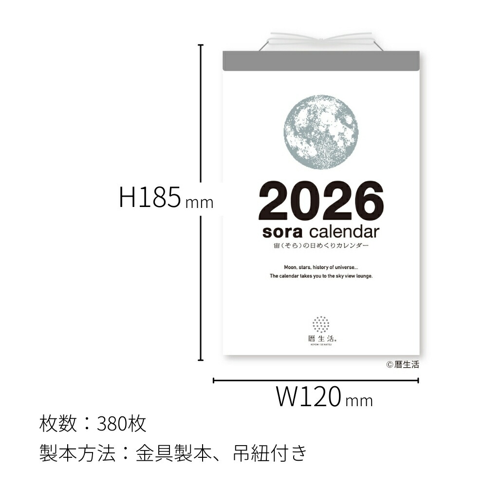 楽天市場】新日本カレンダー 2026 宙の日めくりカレンダー NK-8818