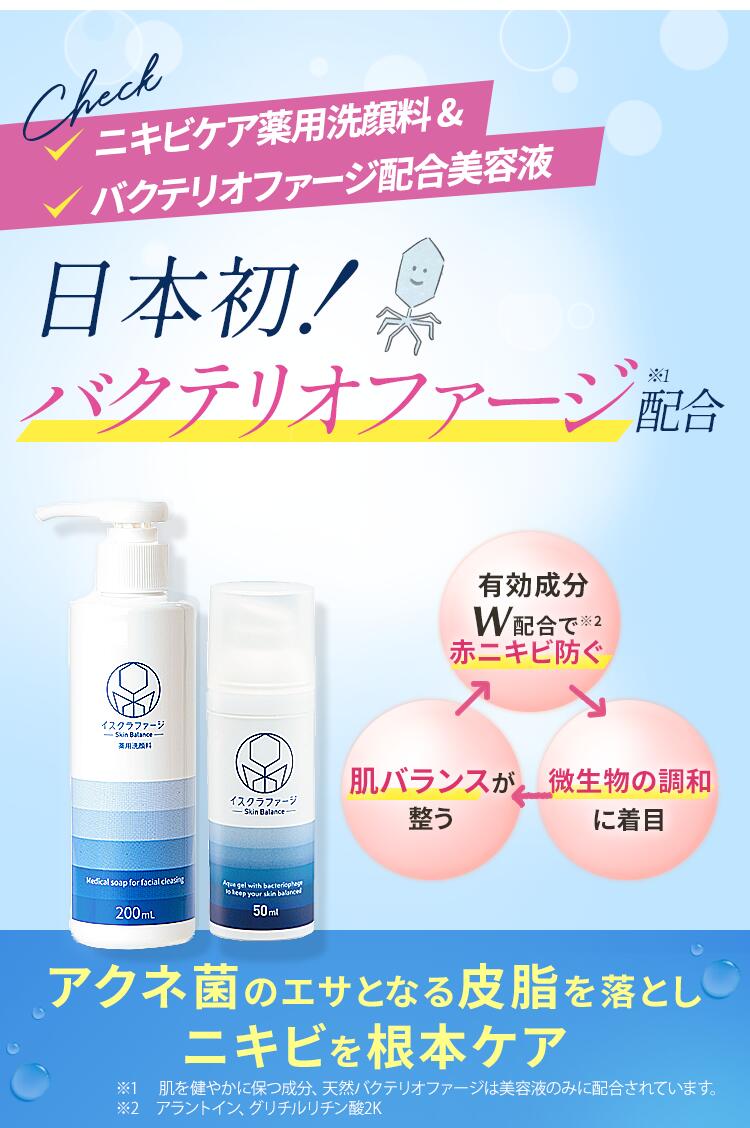 楽天市場】マラソン期間P10倍☆【公式】イスクラファージ トライアル