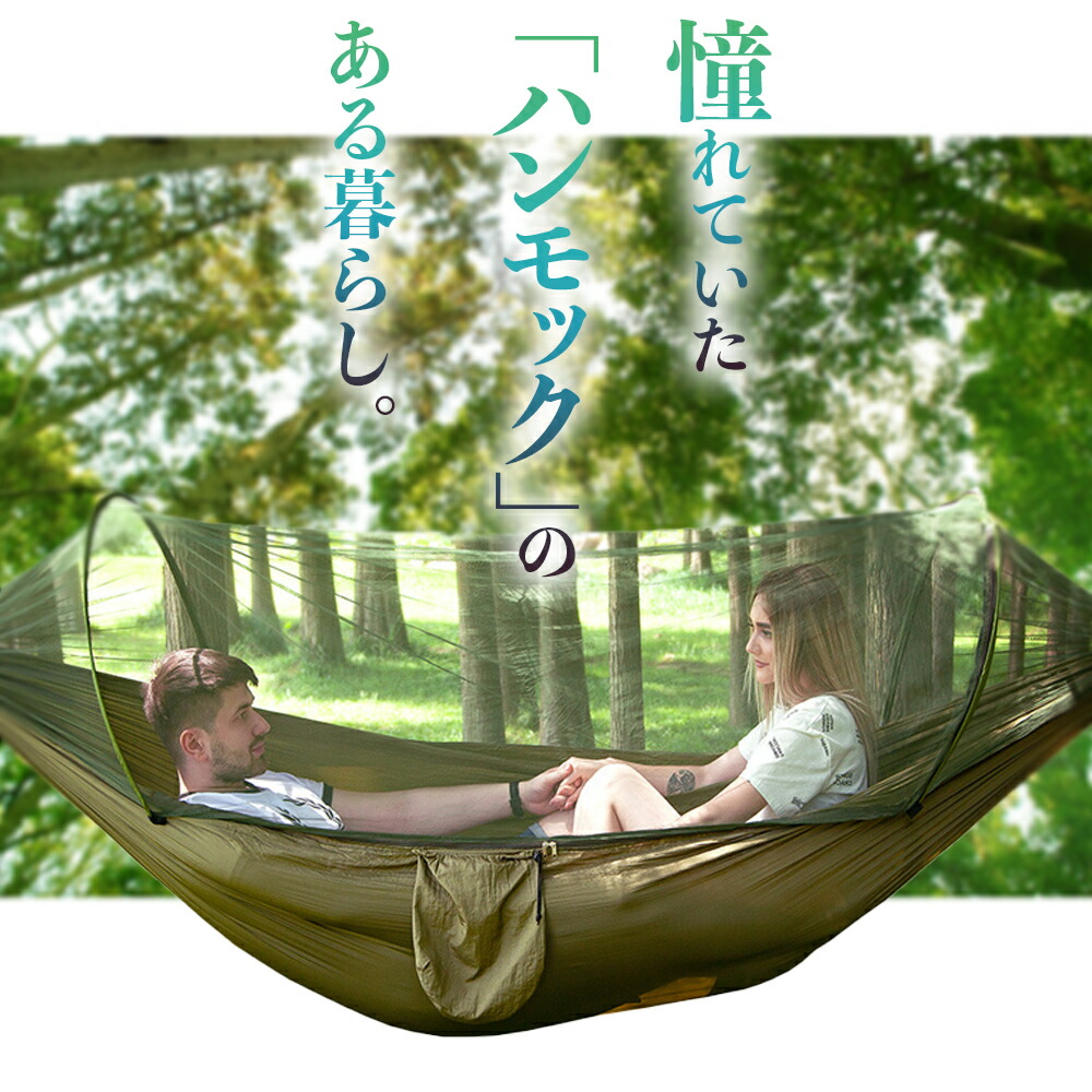 Nemo テトラポッド ハンモック+タープ 蚊帳付きハンモックセット Nemo