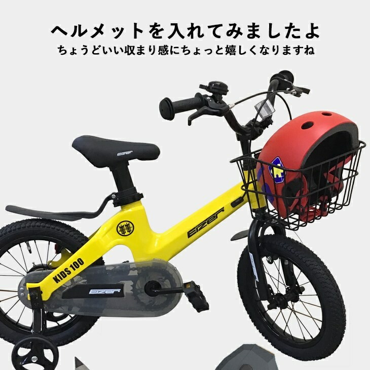 楽天市場】【送料無料】子供自転車用スチール 前かご フロント