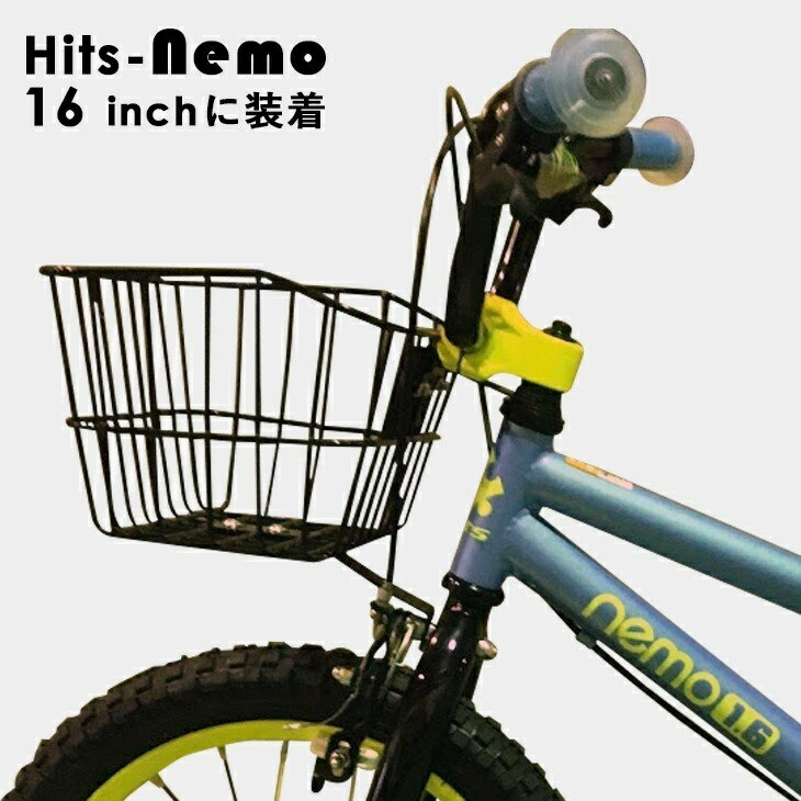 楽天市場】【送料無料】子供自転車用スチール 前かご フロント