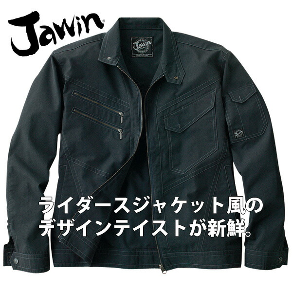 JAWIN ジャウィン 自重堂 55400 長袖ジャンパー 春夏用 作業服 作業着