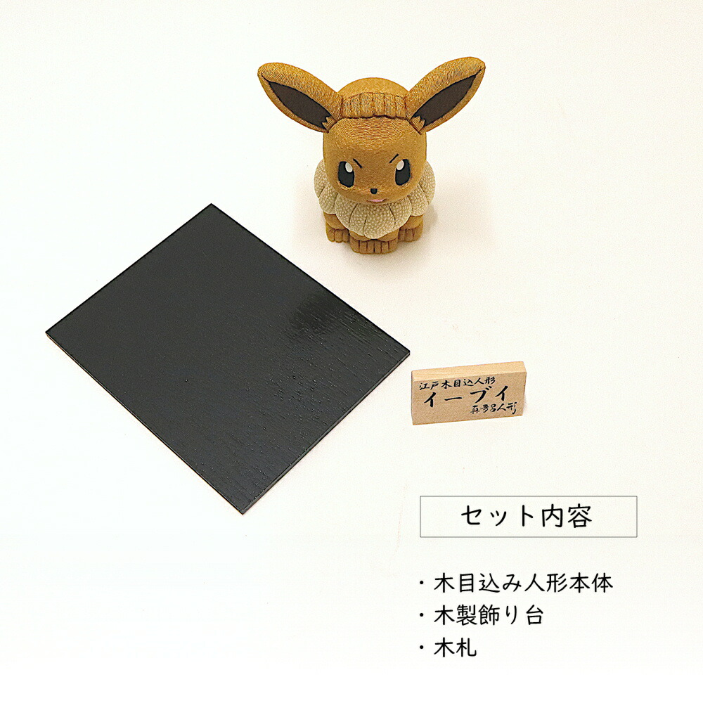 楽天市場】【雛人形限定クーポン配布中】 ポケモン Pokemon 真多呂人形