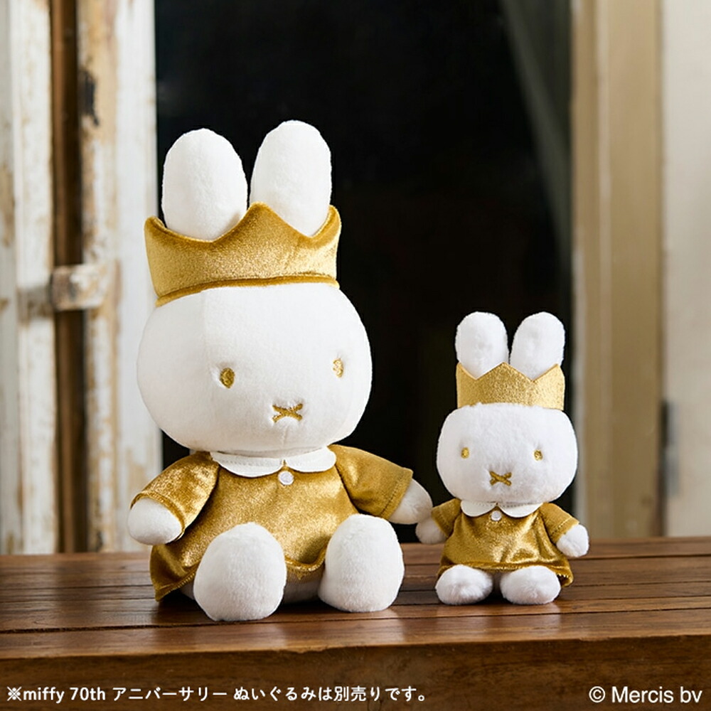 楽天市場】【雛人形限定クーポン配布中】 ミッフィー miffy 70th