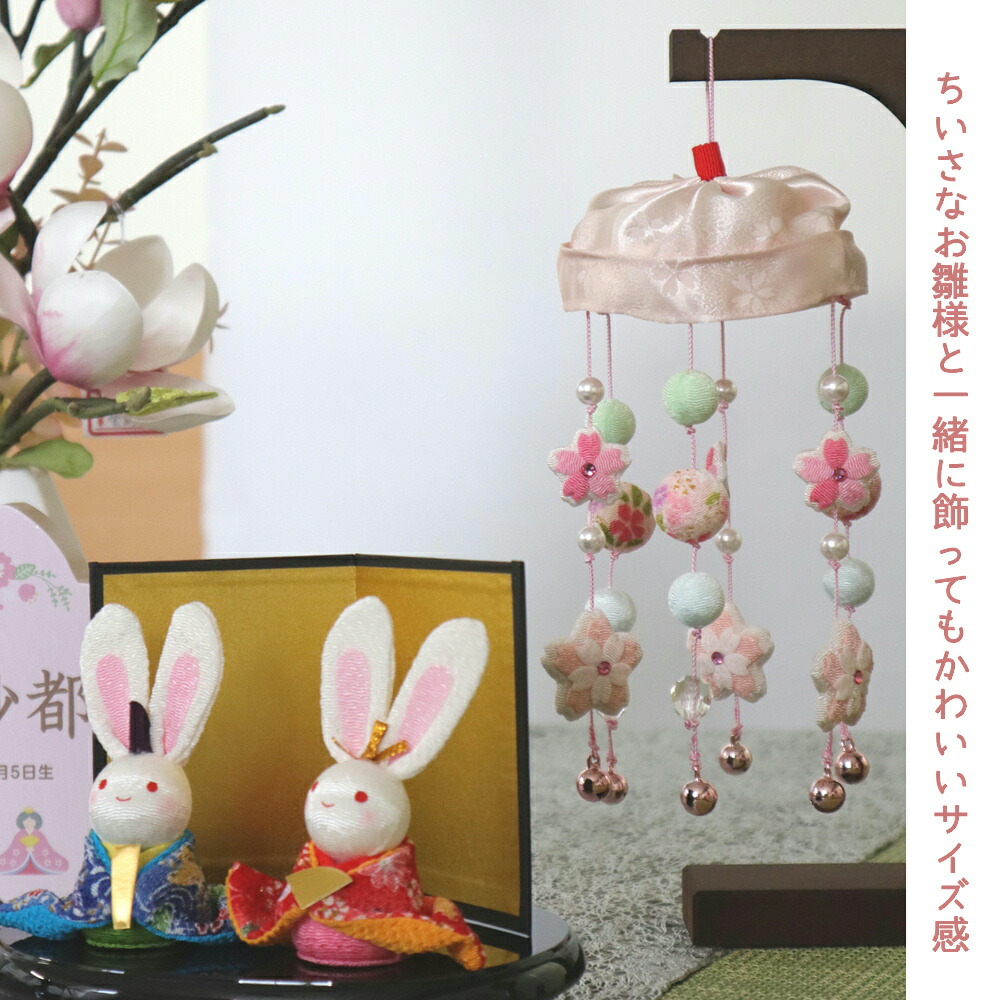 楽天市場】【雛人形限定クーポン配布中】 吊るし飾り つるし雛 吊るし