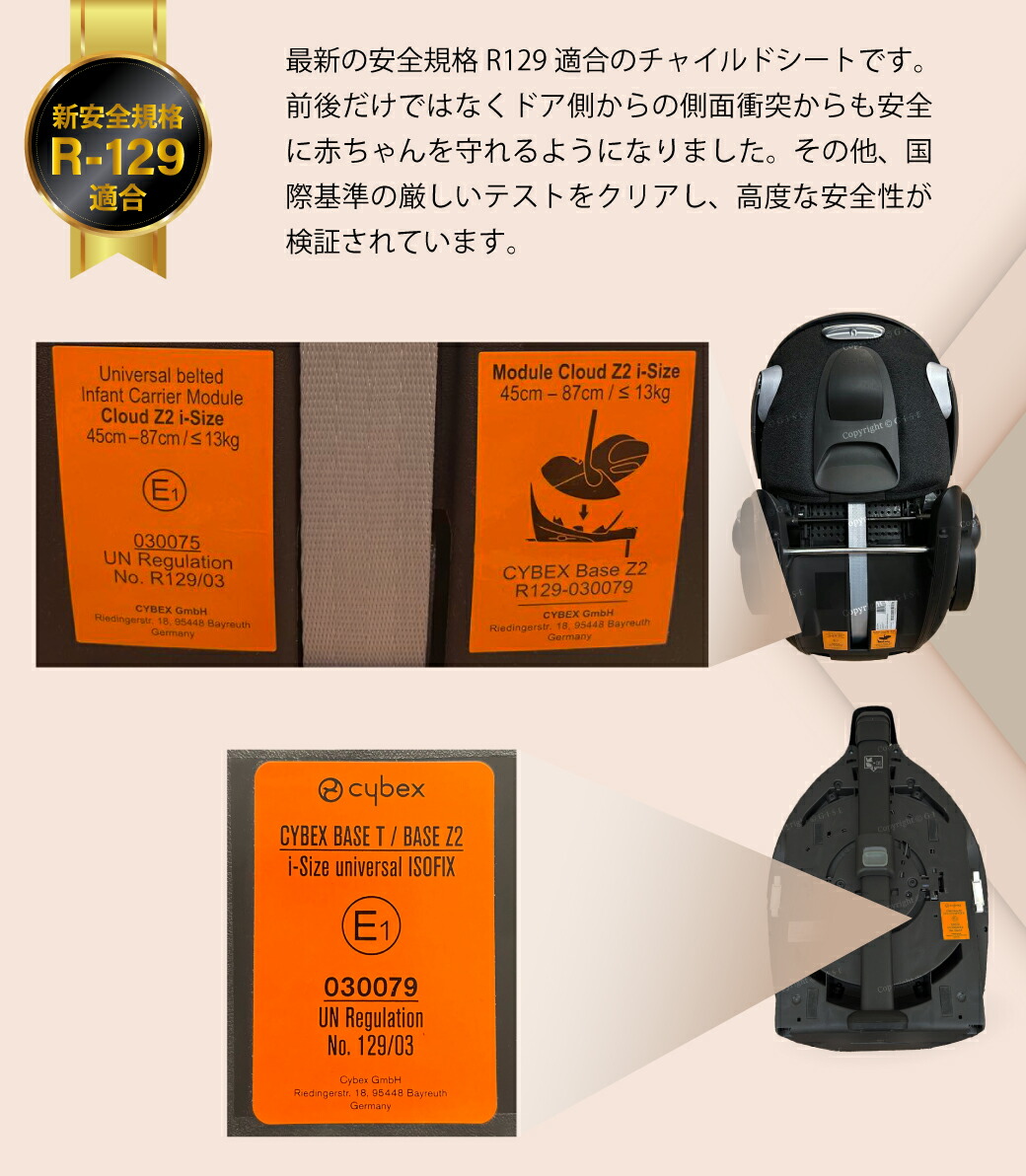 楽天市場】サイベックス クラウドZ2 cybex Cloud Z2 i-Size+ベースT