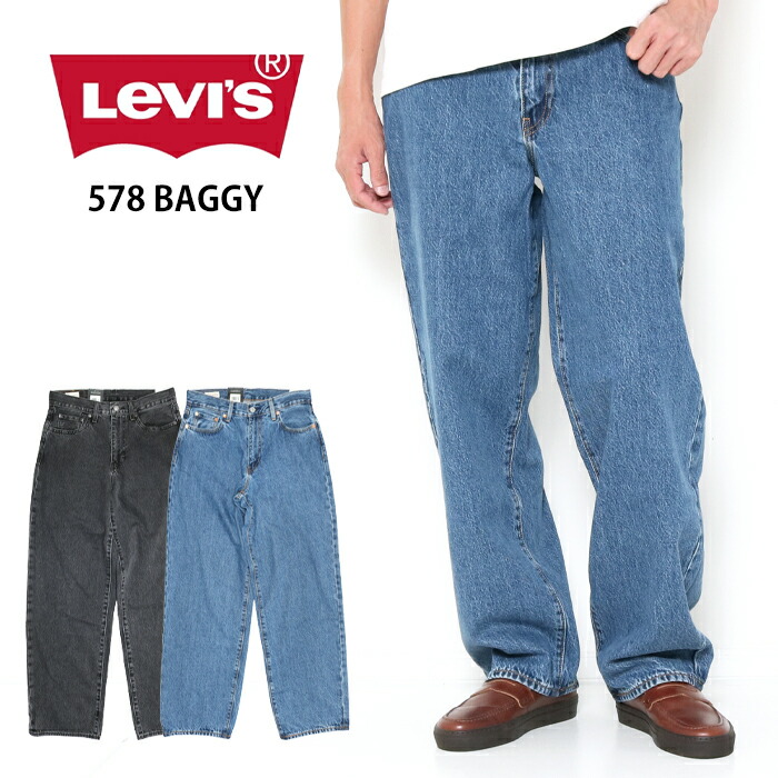 楽天市場】Levi's リーバイス 578 ジーンズ バギー 90S リバイバル